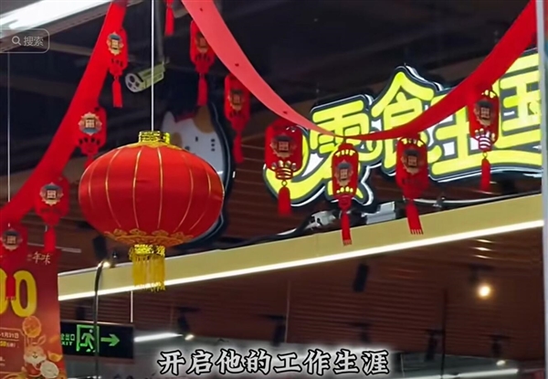 刘德华又到各大超市上班了:春节神曲《恭喜发财》陆续响起